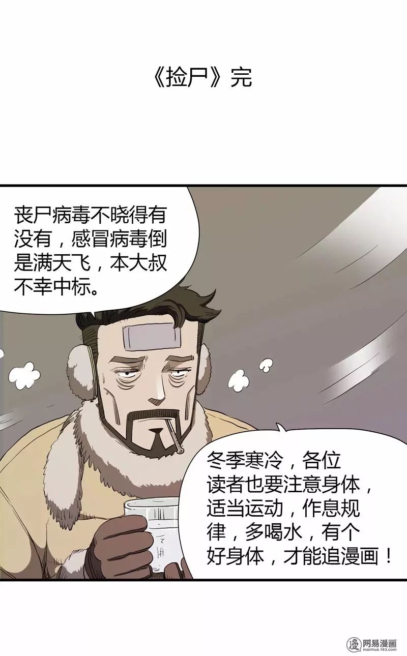 怪談《獵物》：在夜店門口尋找獵物的男人... 靈異 第32張