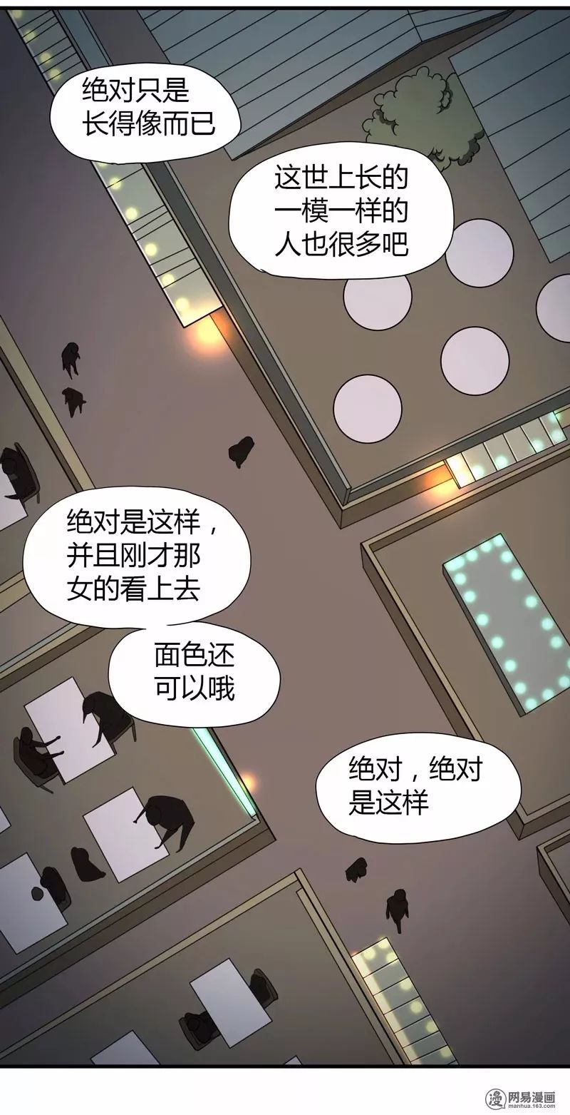 怪談《獵物》：在夜店門口尋找獵物的男人... 靈異 第28張