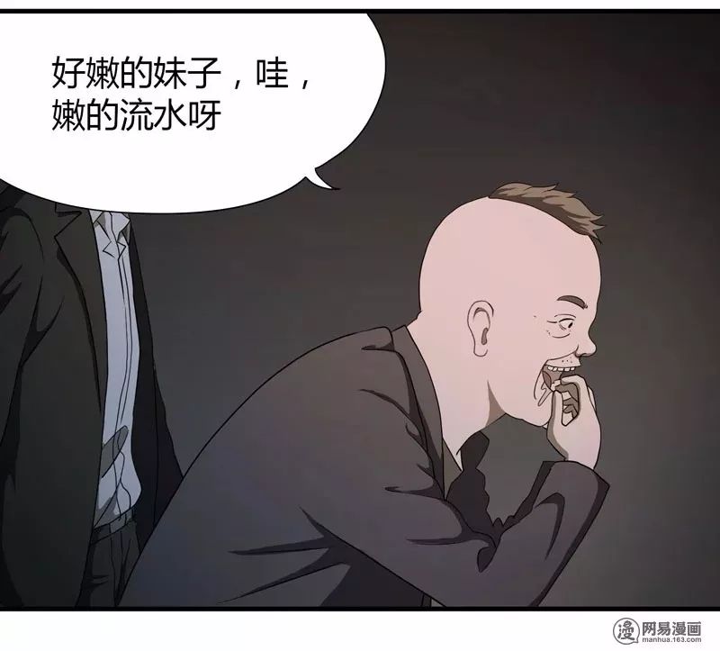 怪談《獵物》：在夜店門口尋找獵物的男人... 靈異 第20張