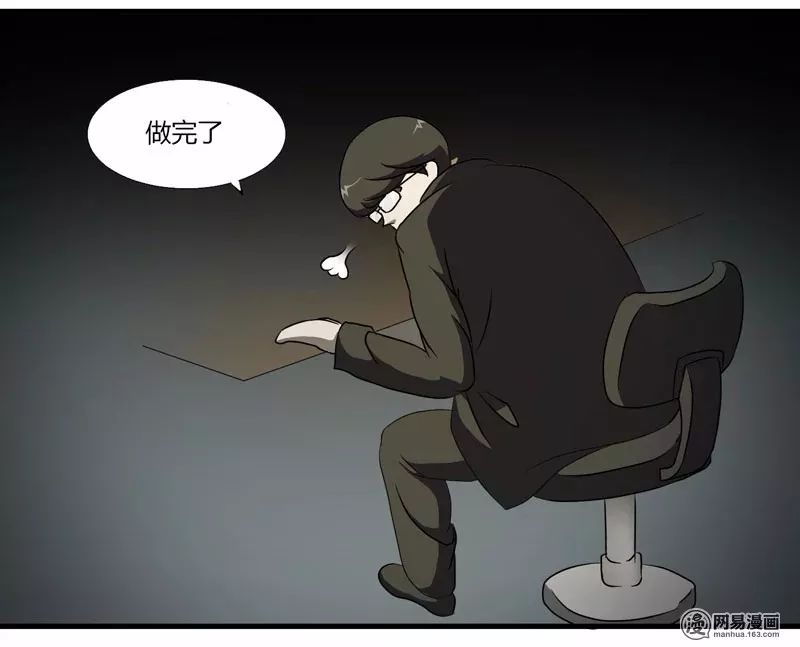 【恐怖漫畫】《公司骨幹》過勞死的公司員工 靈異 第31張