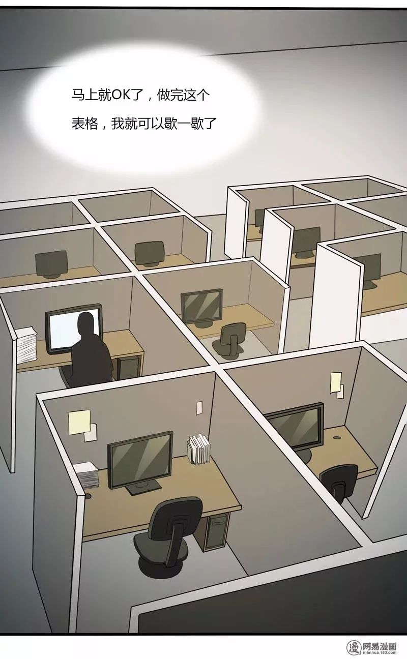 【恐怖漫畫】《公司骨幹》過勞死的公司員工 靈異 第28張