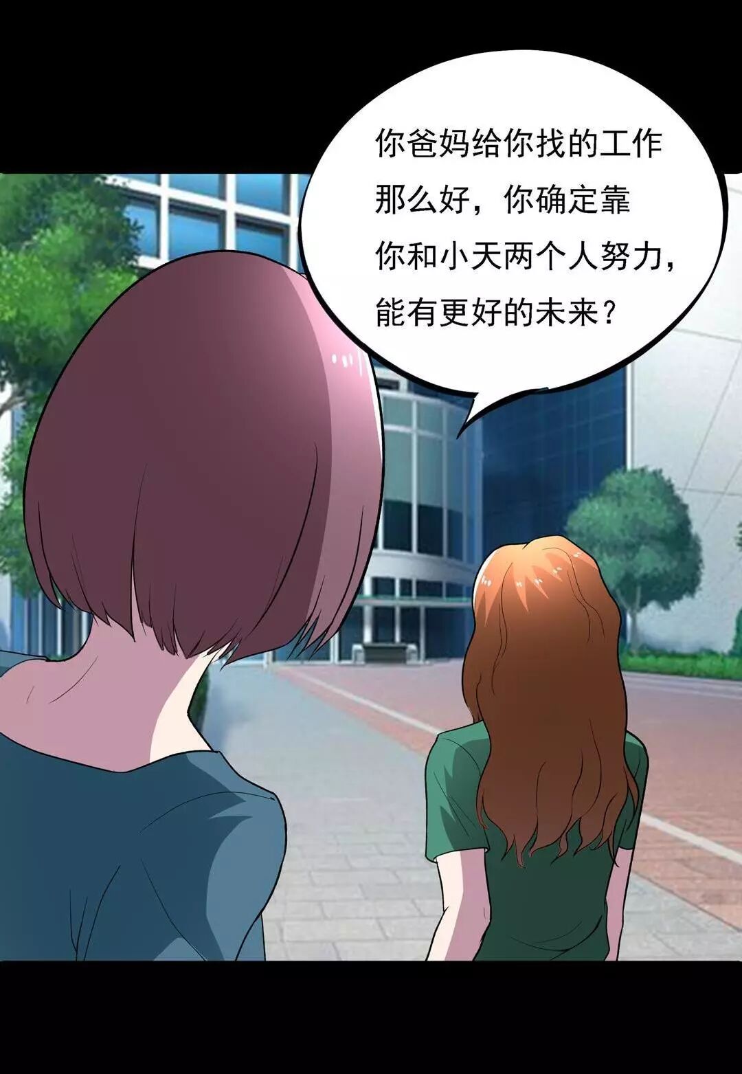 驚悚漫畫：數字，讓我陪在你身邊好嗎？ 靈異 第13張