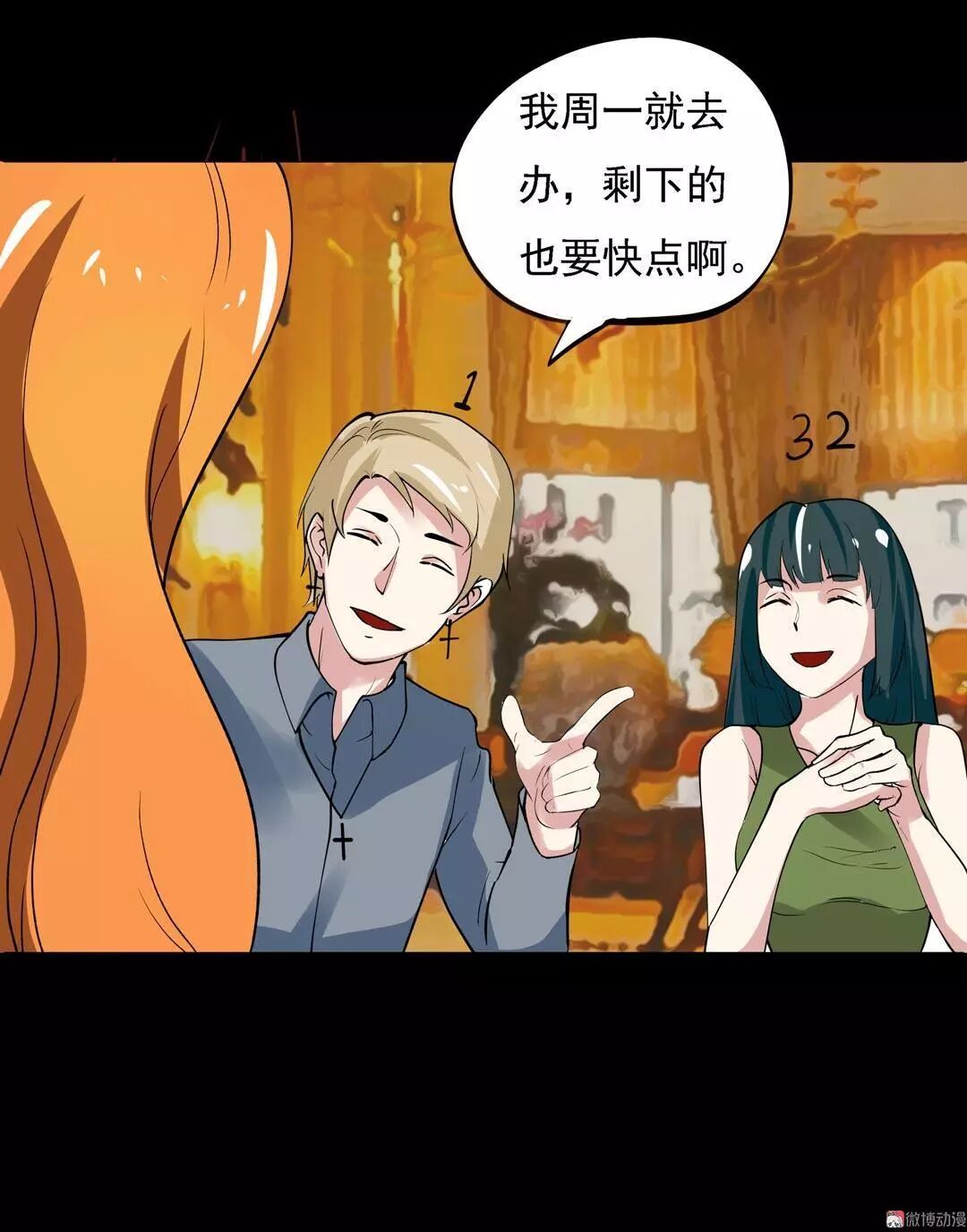 驚悚漫畫：數字，讓我陪在你身邊好嗎？ 靈異 第121張