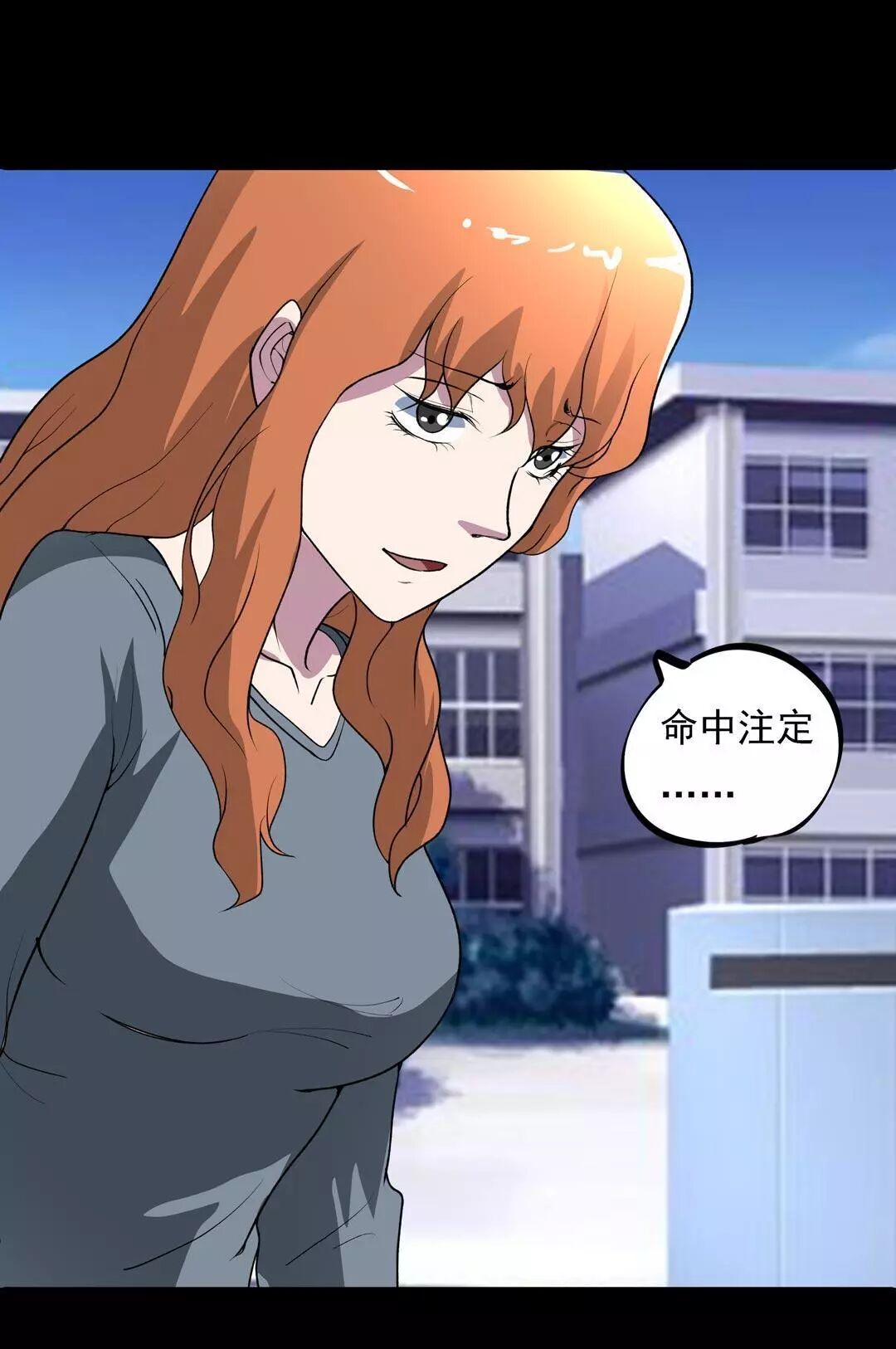 驚悚漫畫：數字，讓我陪在你身邊好嗎？ 靈異 第56張