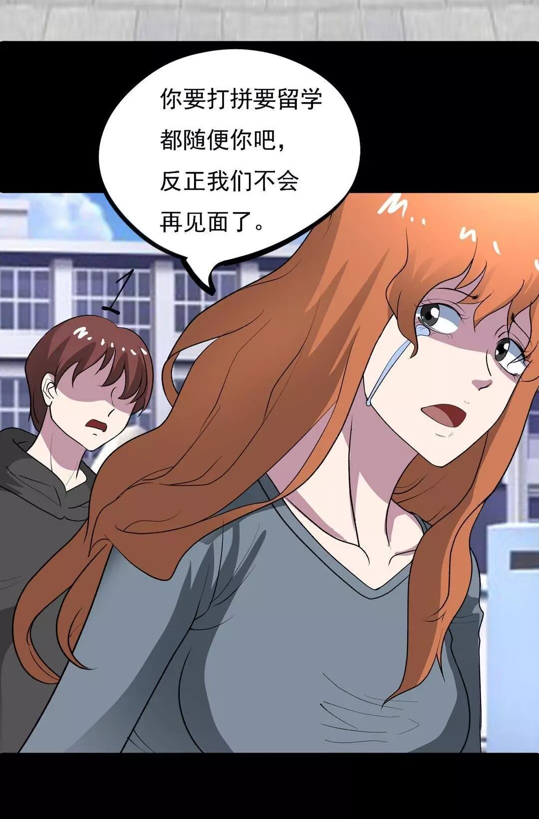 驚悚漫畫：數字，讓我陪在你身邊好嗎？ 靈異 第59張