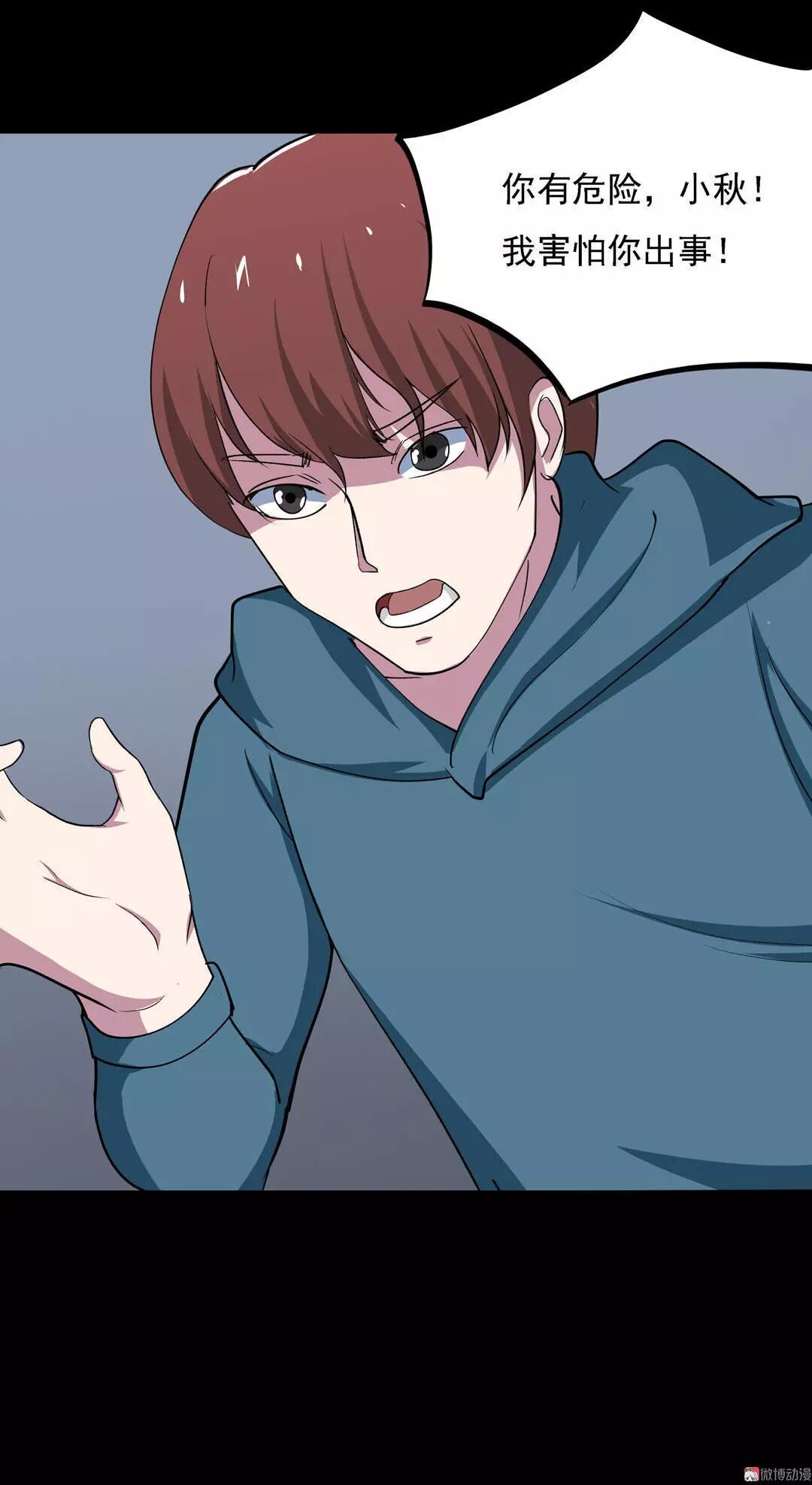 驚悚漫畫：數字，讓我陪在你身邊好嗎？ 靈異 第98張