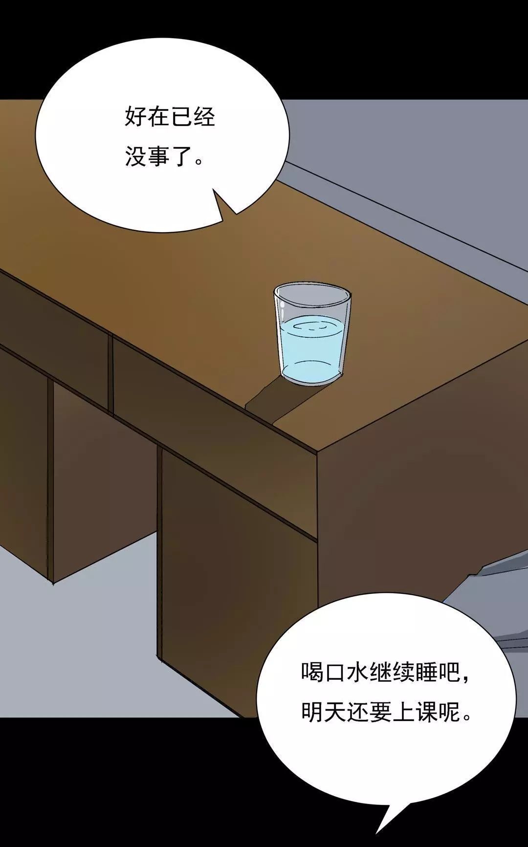 怪談漫畫：附身 靈異 第143張