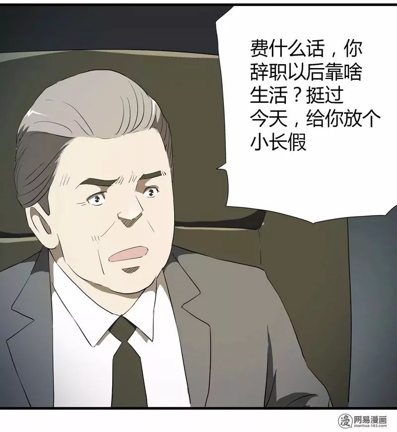 怪談漫畫：不加班賺錢多的工作介紹一下 靈異 第46張