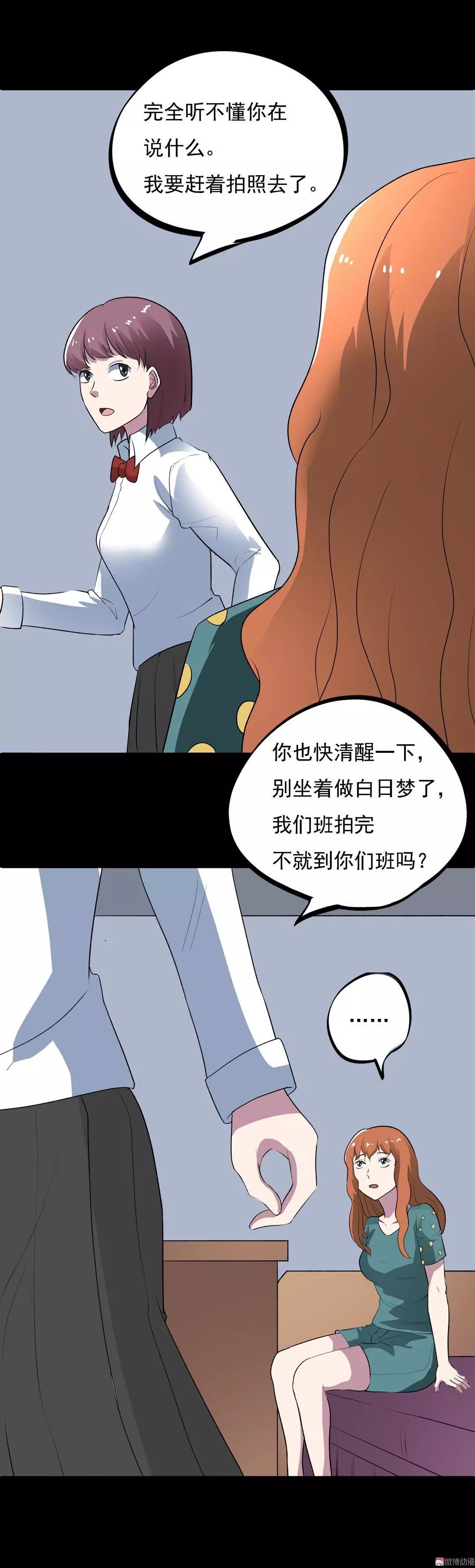 驚悚漫畫：數字，讓我陪在你身邊好嗎？ 靈異 第41張