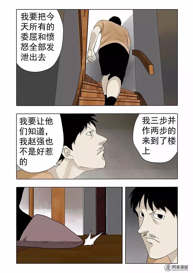 驚悚故事《上下樓客》無論如何都擦不去的黴斑 靈異 第32張