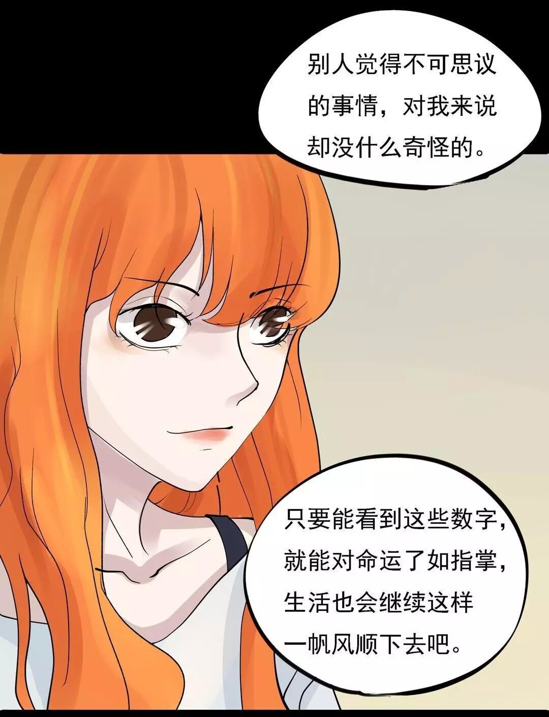 驚悚漫畫：數字，讓我陪在你身邊好嗎？ 靈異 第80張