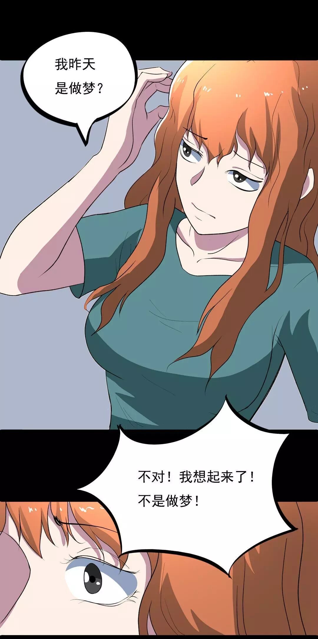 驚悚漫畫：數字，讓我陪在你身邊好嗎？ 靈異 第42張