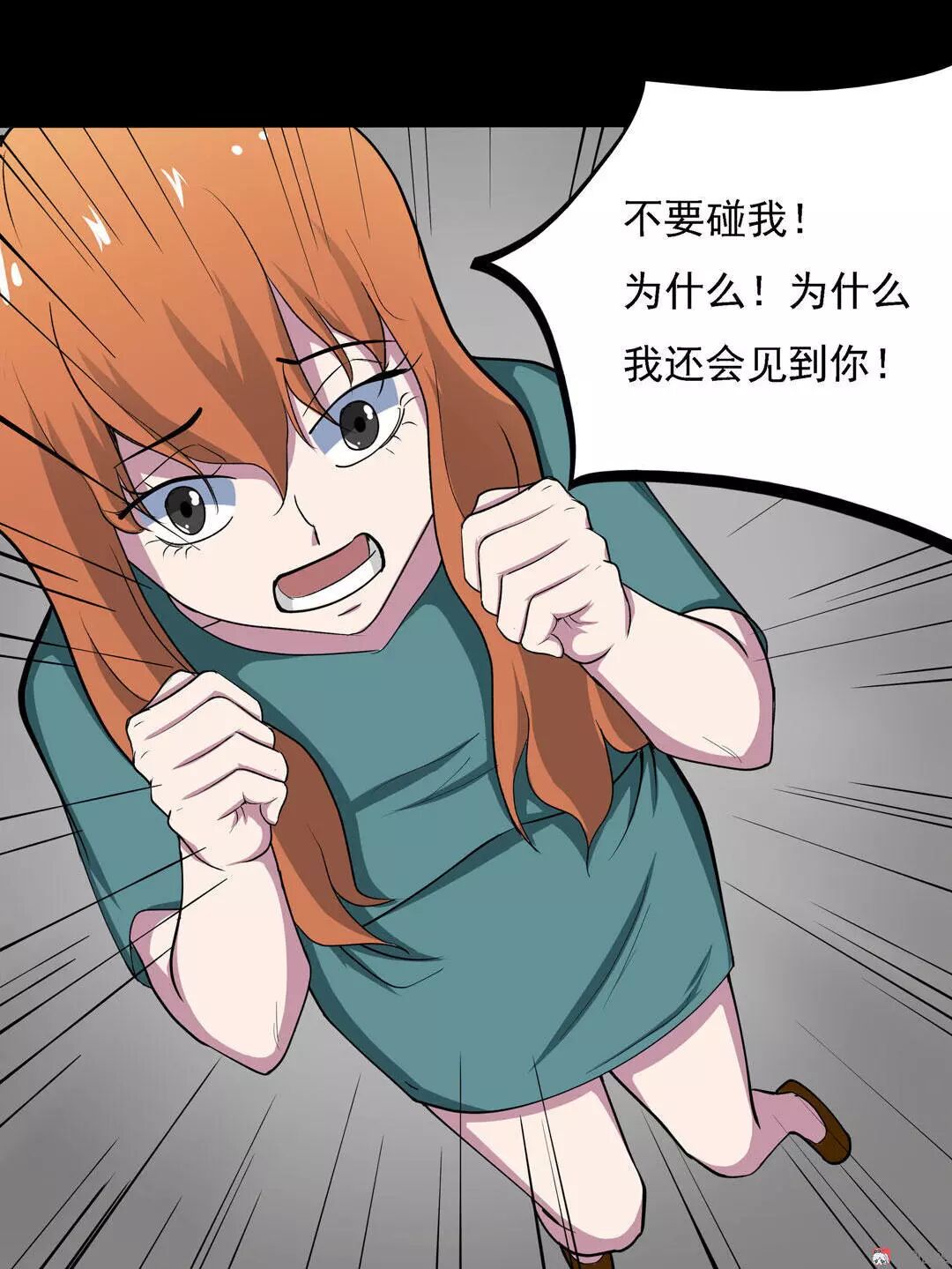 驚悚漫畫：數字，讓我陪在你身邊好嗎？ 靈異 第101張