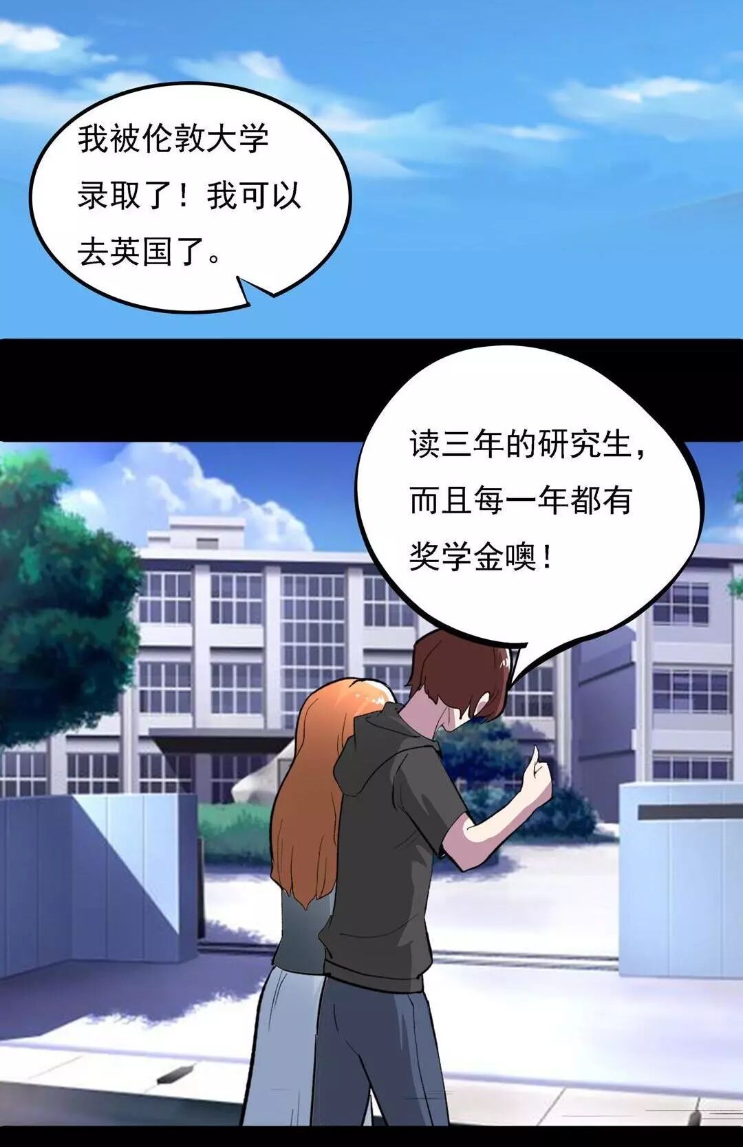 驚悚漫畫：數字，讓我陪在你身邊好嗎？ 靈異 第50張