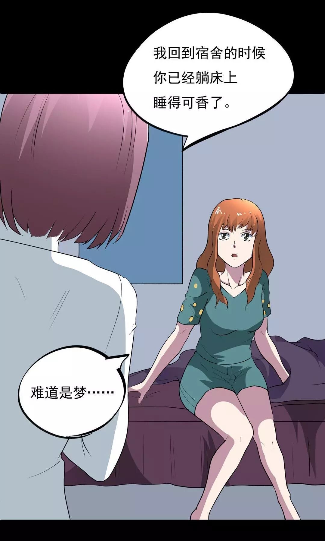 驚悚漫畫：數字，讓我陪在你身邊好嗎？ 靈異 第37張