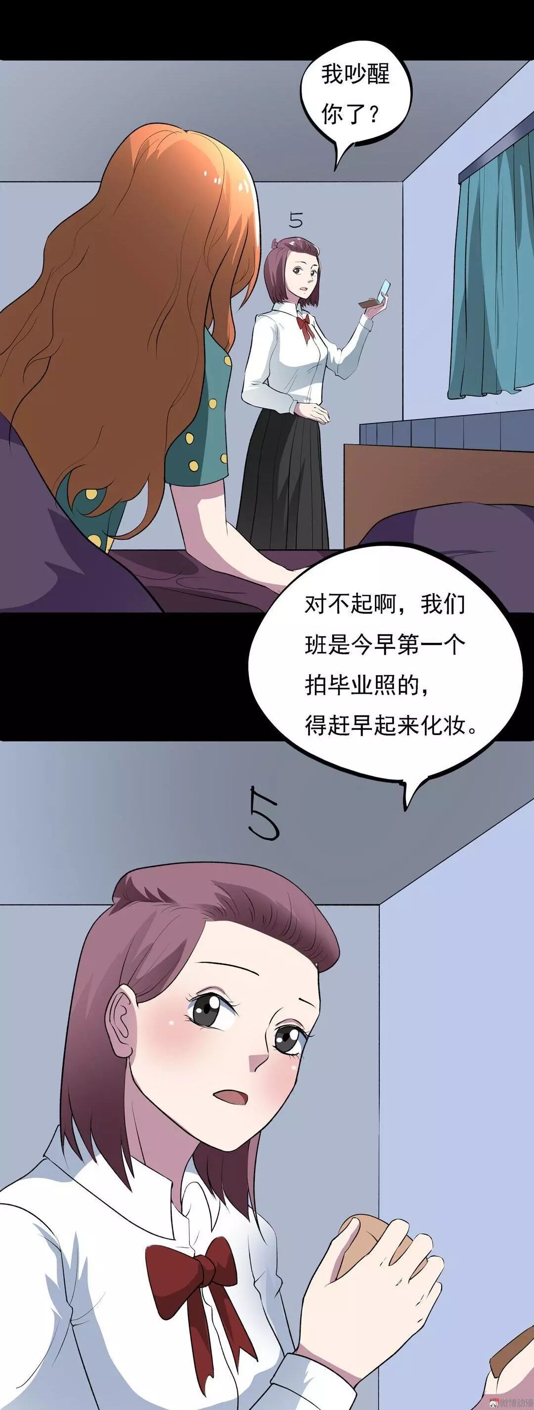 驚悚漫畫：數字，讓我陪在你身邊好嗎？ 靈異 第32張