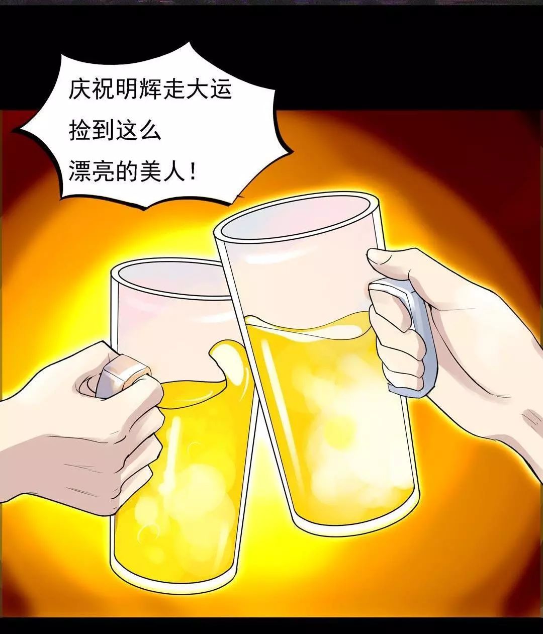 驚悚漫畫：數字，讓我陪在你身邊好嗎？ 靈異 第112張