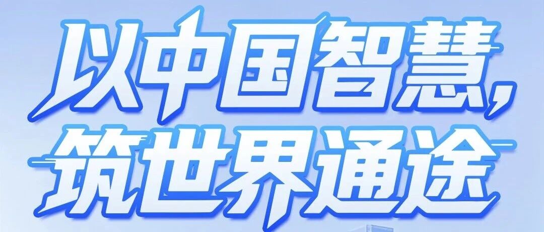海外业务人才招聘公告