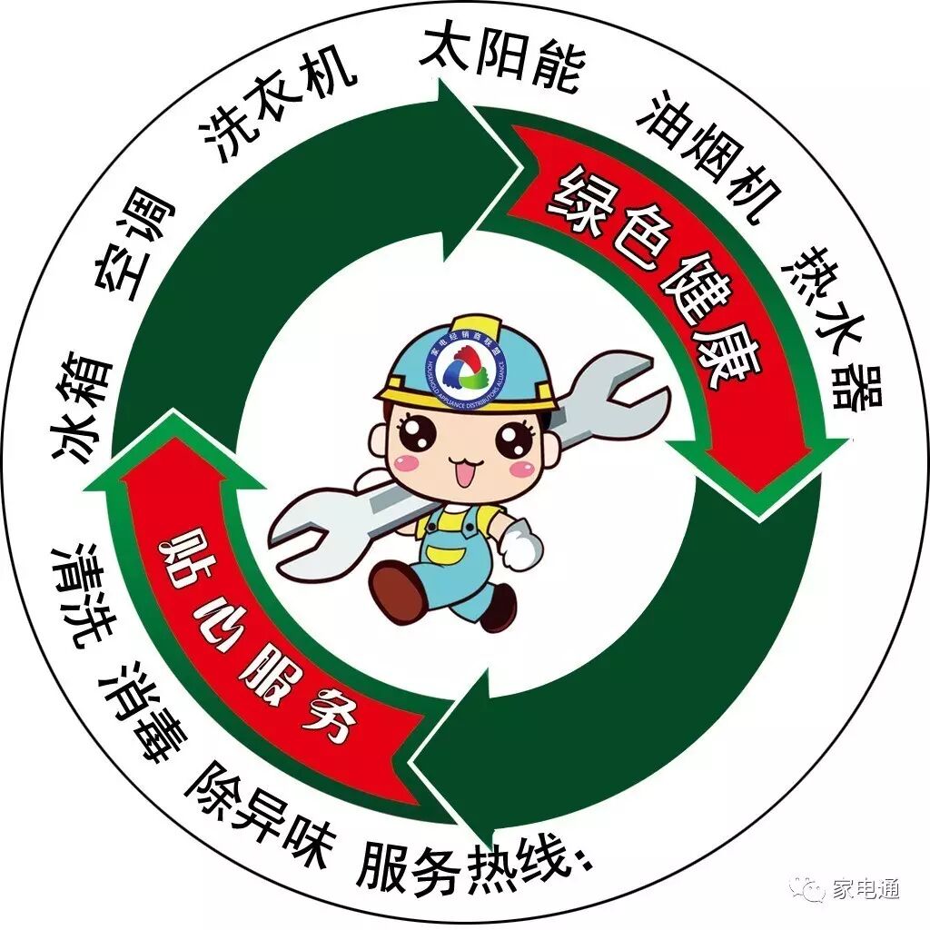 家电清洗宣传单页展架贴纸小喇叭制作完成