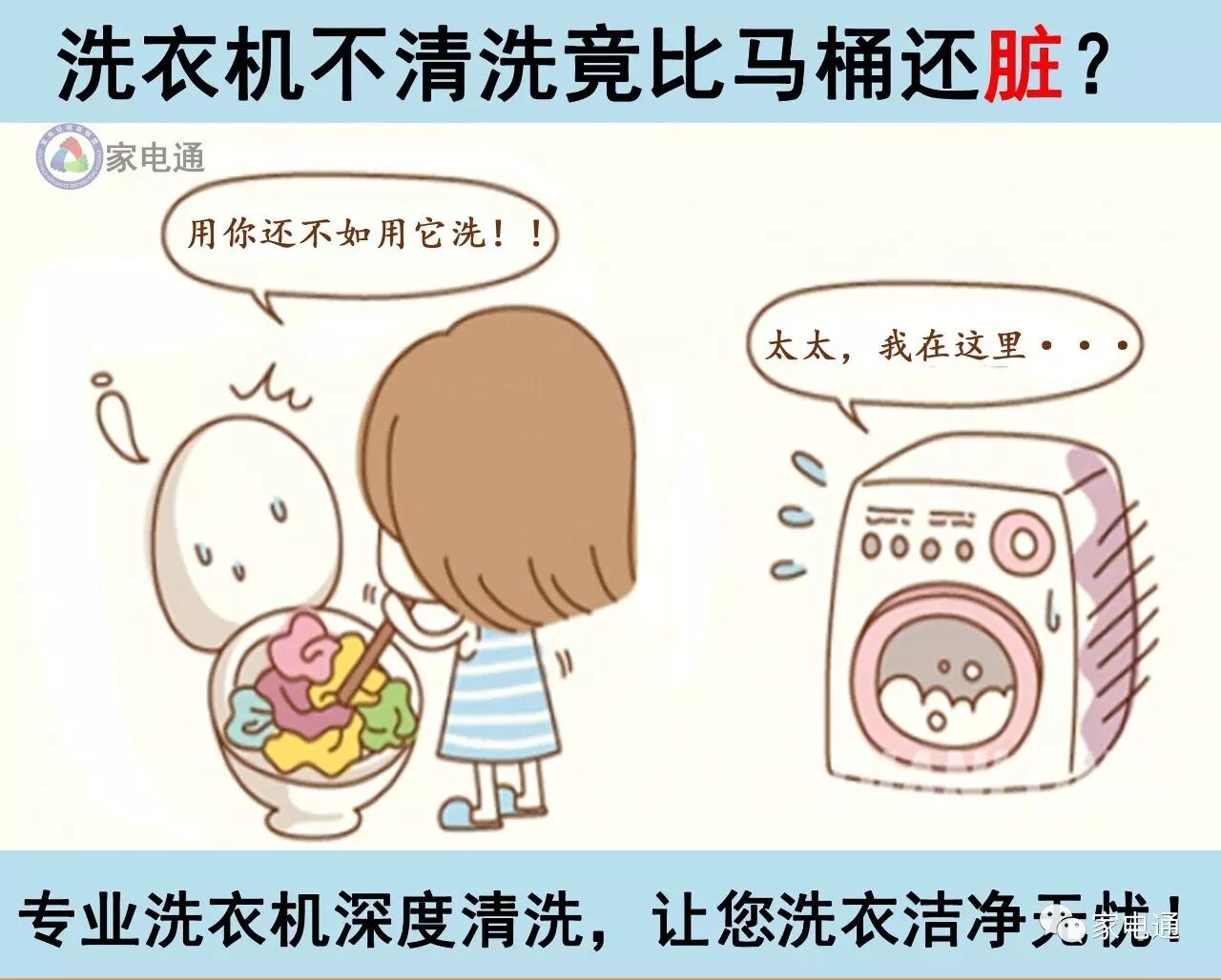 想做好家电清洗业务?这些宣传海报你一定需要!