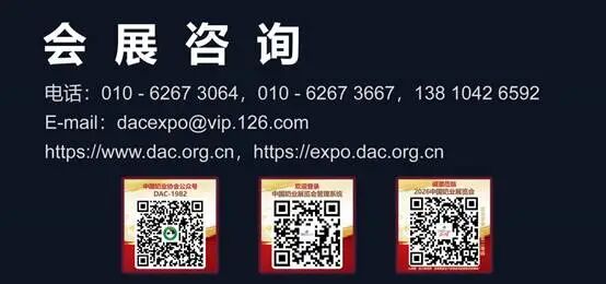 2026-会展咨询