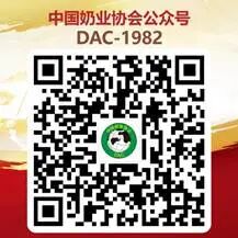2026-中国奶业协会公众号二维码