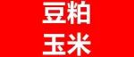 各地豆粕玉米价格行情！