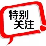 猪价难有起色，啥时候才能启动收储工作?