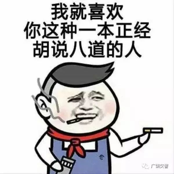 胡说八道表情包图片