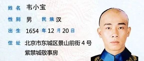 身份证第18位Ⅹ不读“叉”，也不读“埃克斯”，应该读...