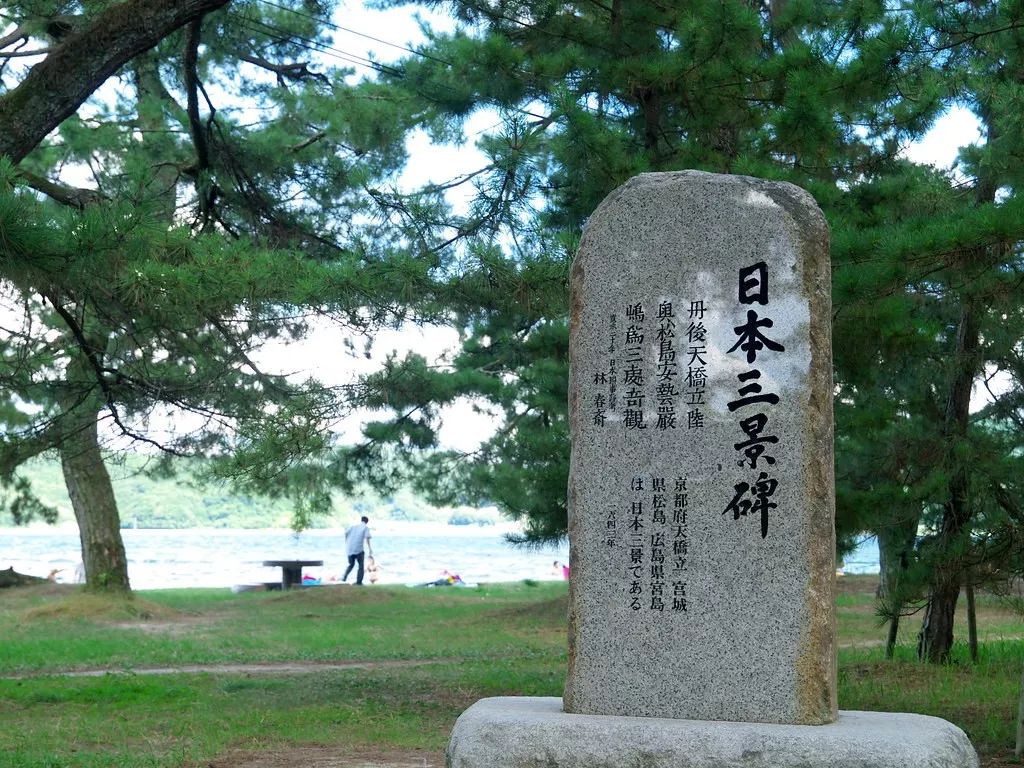 日本三景 玩法 日本人心中代表日本的三大绝景 竟然没有富士山 日本旅行攻略 微信公众号文章阅读 Wemp