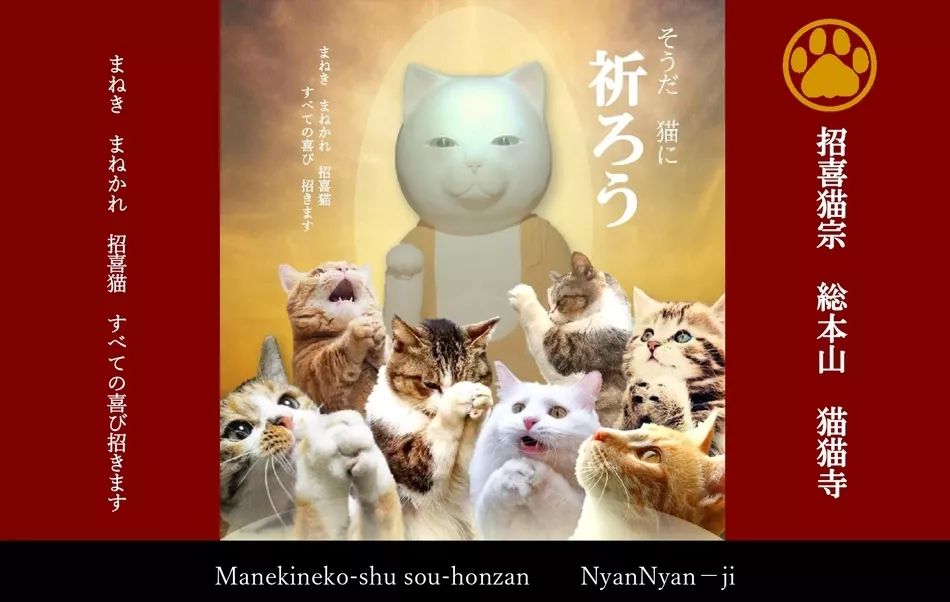 深度 日本猫猫寺庙 住持 神像都是猫大人 猫奴们的朝拜圣地就是这了 仙贝旅行 微信公众号文章阅读 Wemp