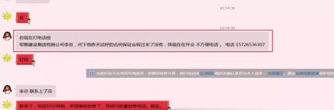 江阴一会计因为一条QQ信息48万没了 别信转账汇款信息