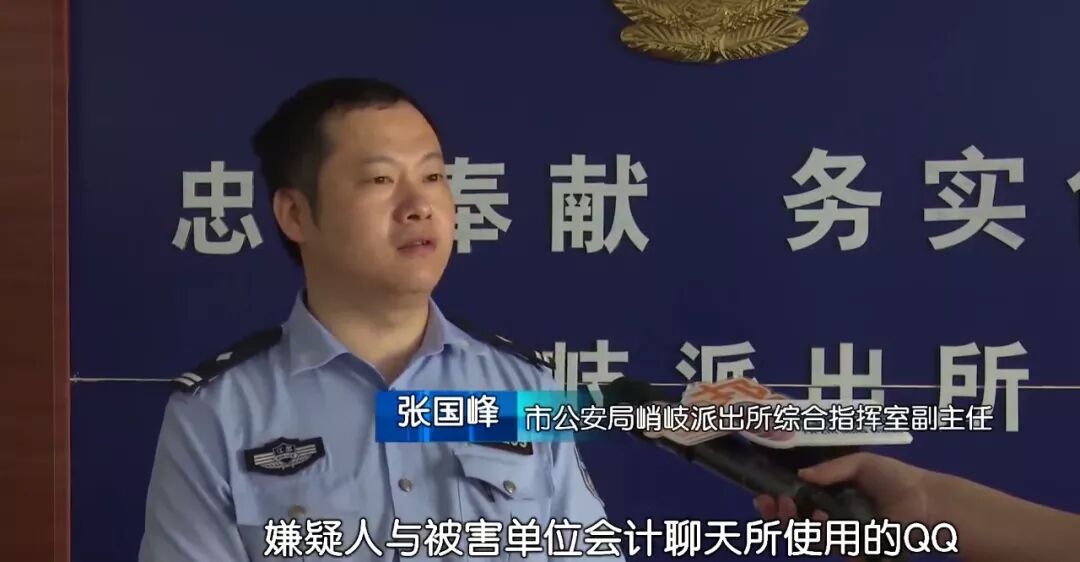 江阴一会计因为一条QQ信息48万没了 别信转账汇款信息