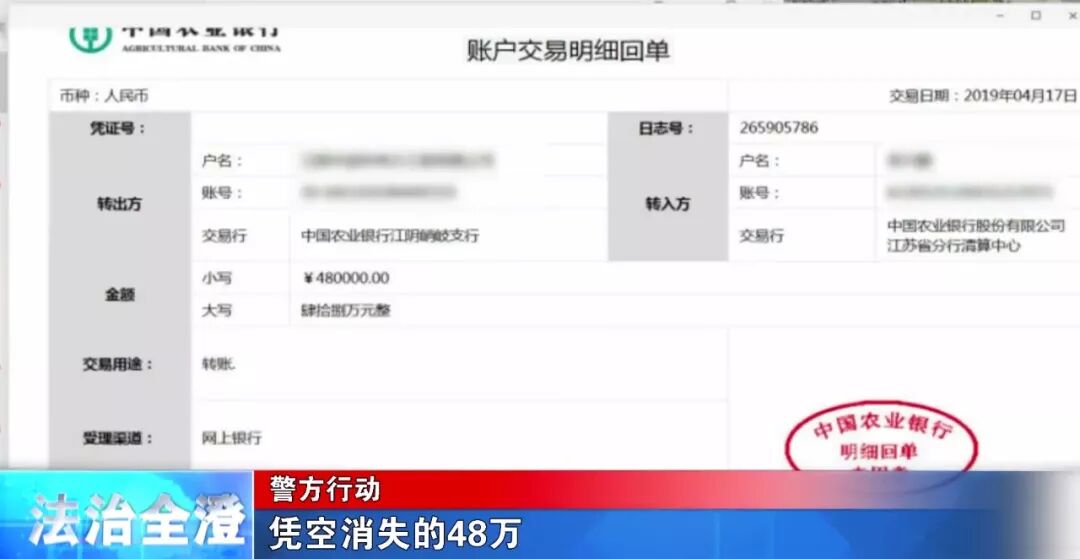 江阴一会计因为一条QQ信息48万没了 别信转账汇款信息