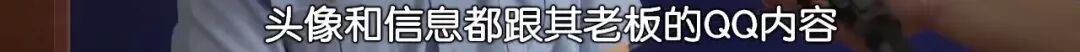 江阴一会计因为一条QQ信息48万没了 别信转账汇款信息
