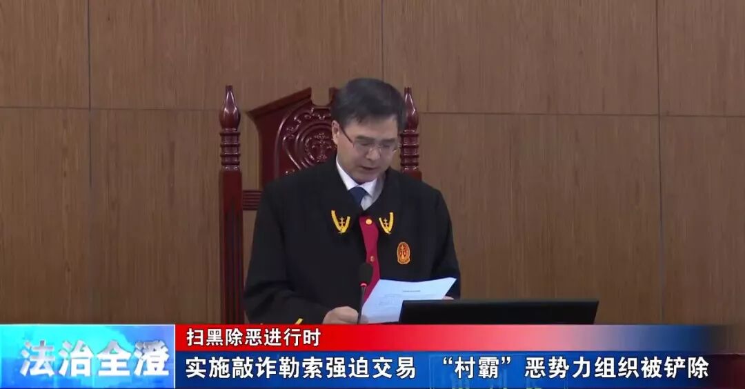 净化社会治安环境 江阴一“村霸”恶势力组织被铲除