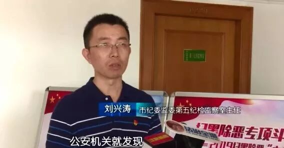 江阴一辅警渎职 充当涉黑“保护伞”被抓