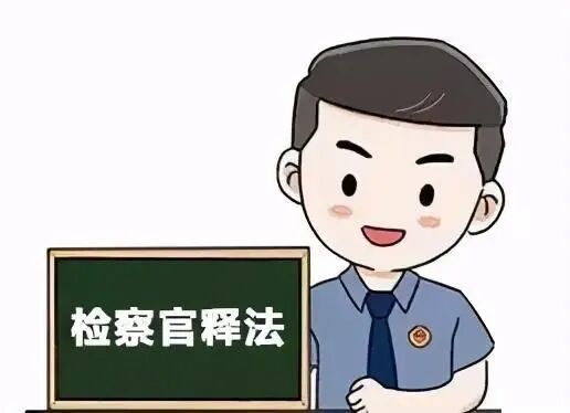 提问者检察官回答2.身份证明及