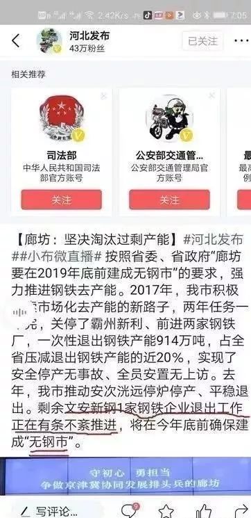 河北新钢关停廊坊再澳博注册网站平台无钢铁 河北新钢关停廊坊再澳博注册网站平台无钢铁