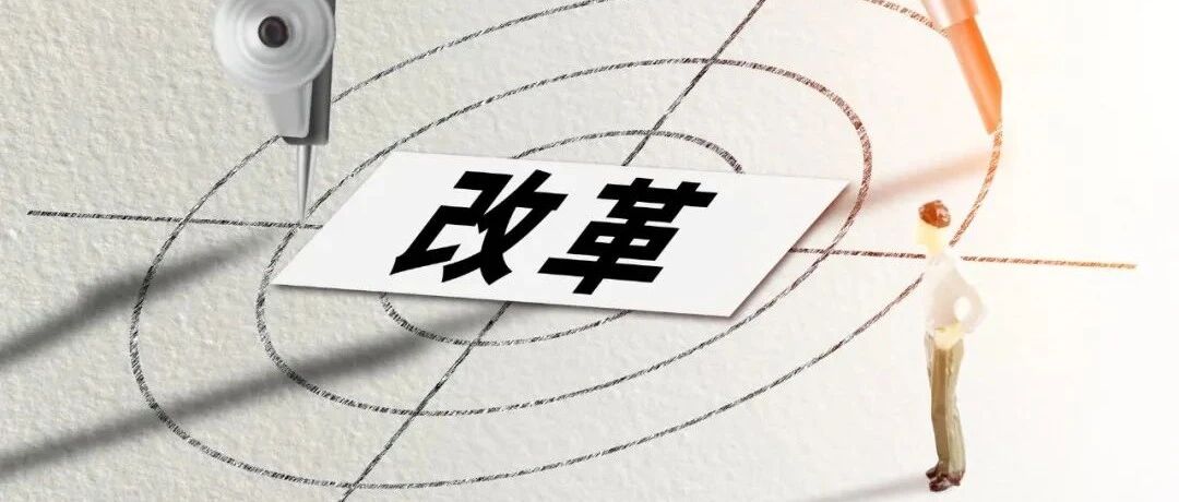 中金：国企改革十年回顾