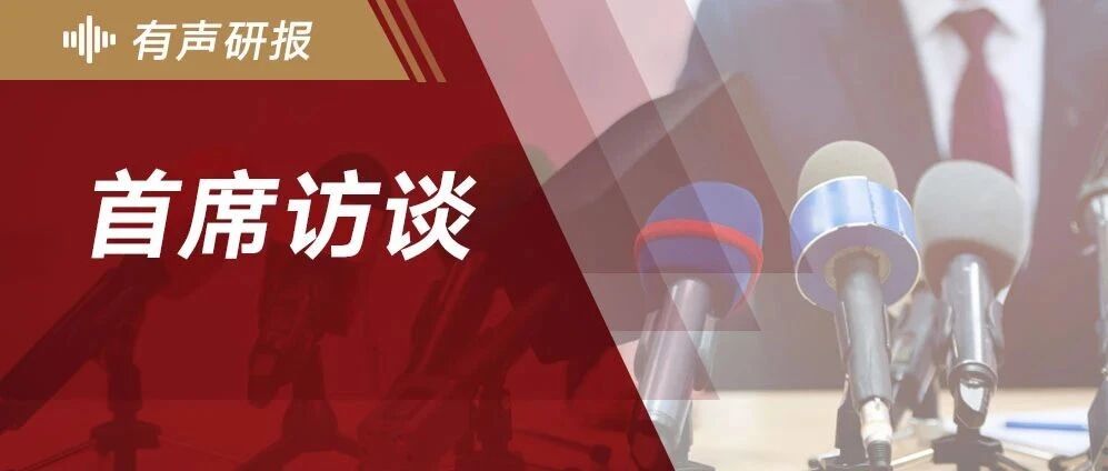中金首席访谈：如何投资奢侈品？