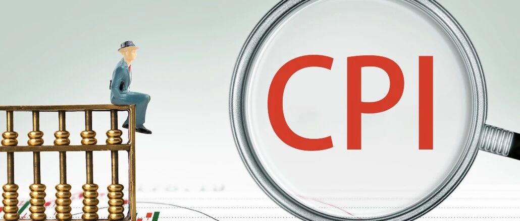 中金：7月CPI结构分化加剧，经济复苏继续推动PPI回升