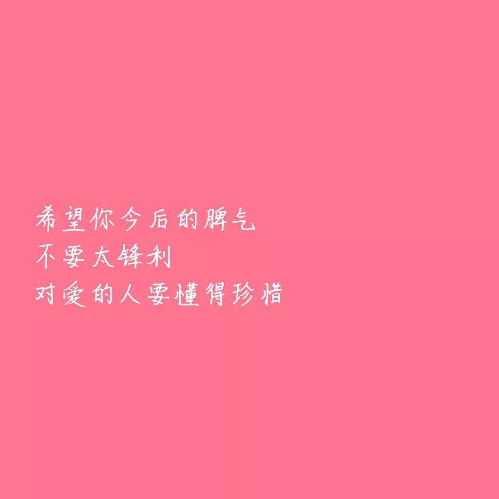 表白牆||反正你都要談戀愛，跟我在一起怎麼了 撩妹招式 第13張