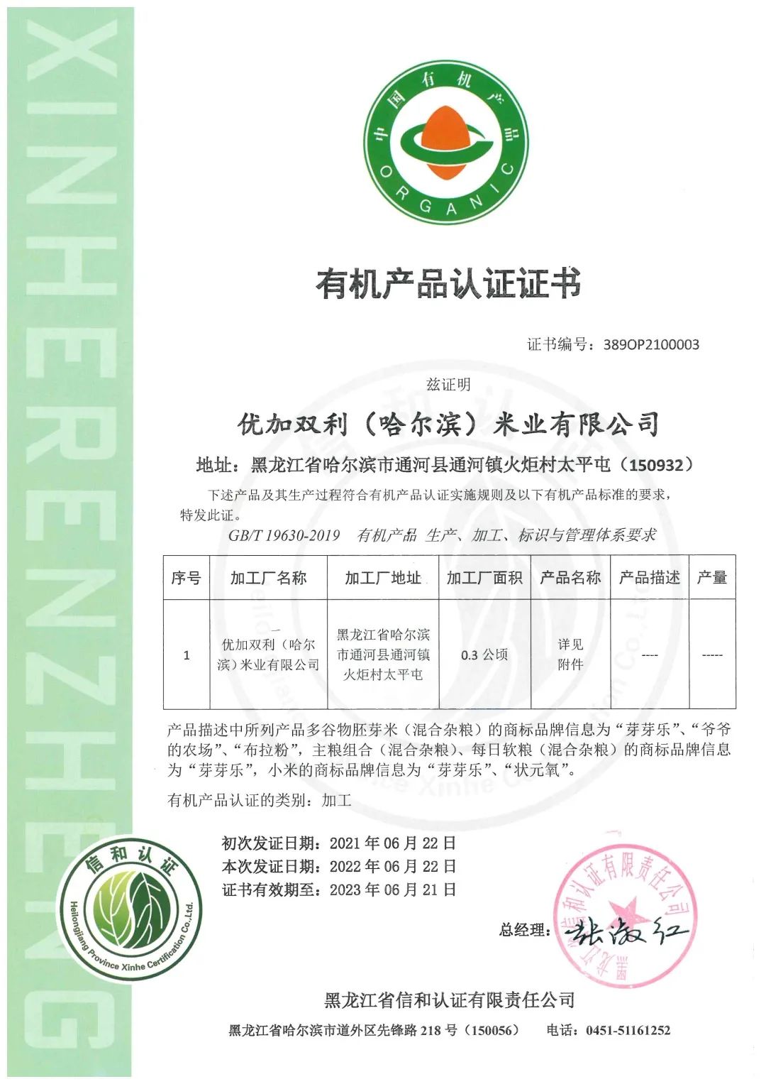 拥有TA=豆浆机+破壁机+榨汁机+辅食机！无需过滤，制浆超细腻，满足全家营养需求！