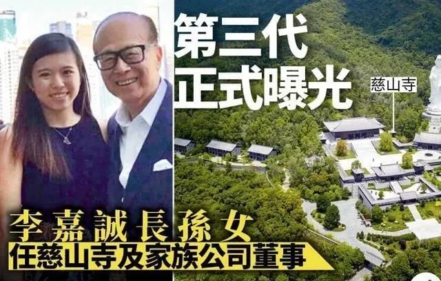 李嘉诚培养第三代接班人：22岁长孙女李思德做CEO, 开始接管家族生意。