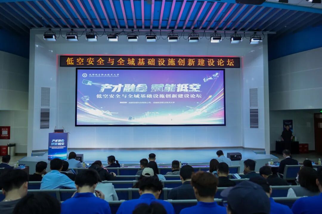 低空产业学院4.png