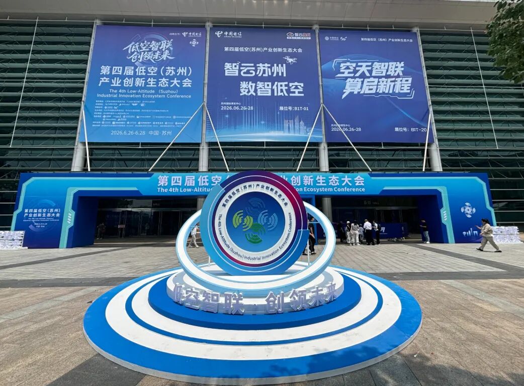 苏州展会1.png