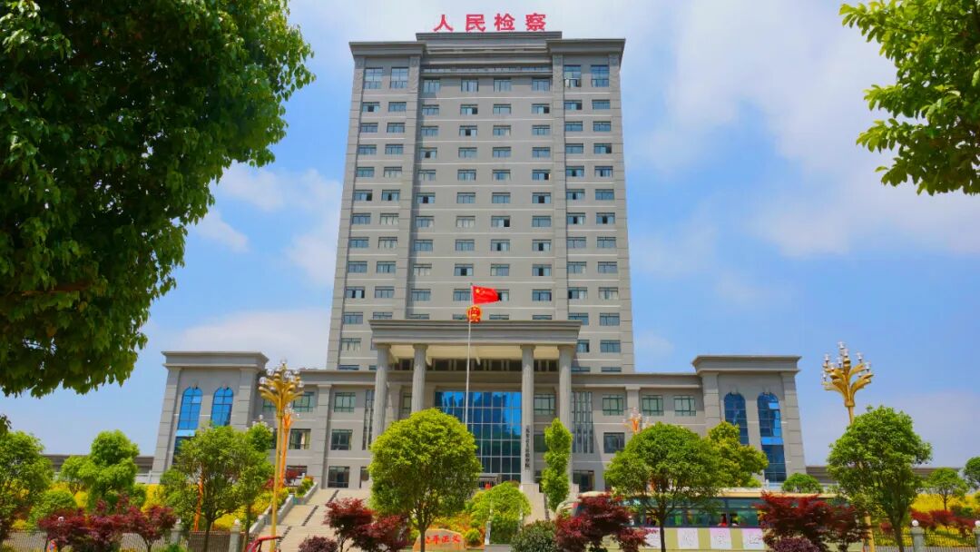 招录1名欢迎报考大方县人民检察院