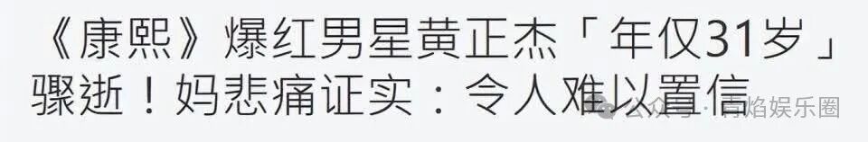 500台币约115元人民币，31岁男星猝逝，生前最后舞姿曝光揭娱乐圈过劳真相
